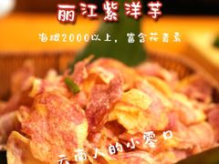 -老滇山寨•云南特色菜•地方菜•民族风情歌舞表演(金碧店)