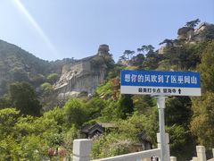 -医巫闾山