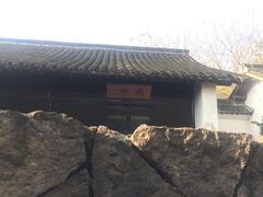 -法云安缦酒店
