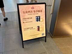 -霸王茶姬(上海恒基名人店)