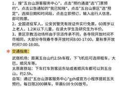 -五台山风景名胜区