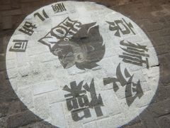 -京狮炙燥·精酿烧烤(首经贸店)