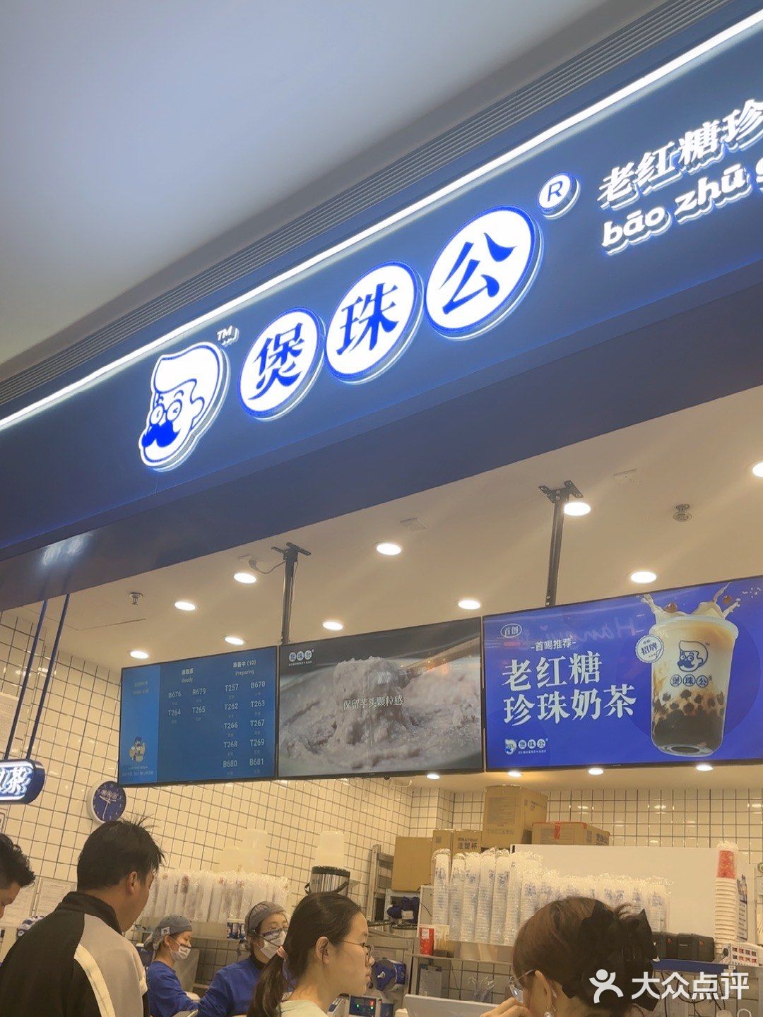 最近迷上了这家奶茶店