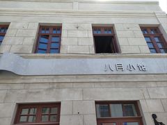 -上街里市集(悦喜客来广场店)