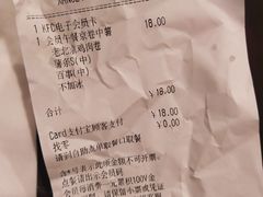 账单-肯德基(汇腾店)