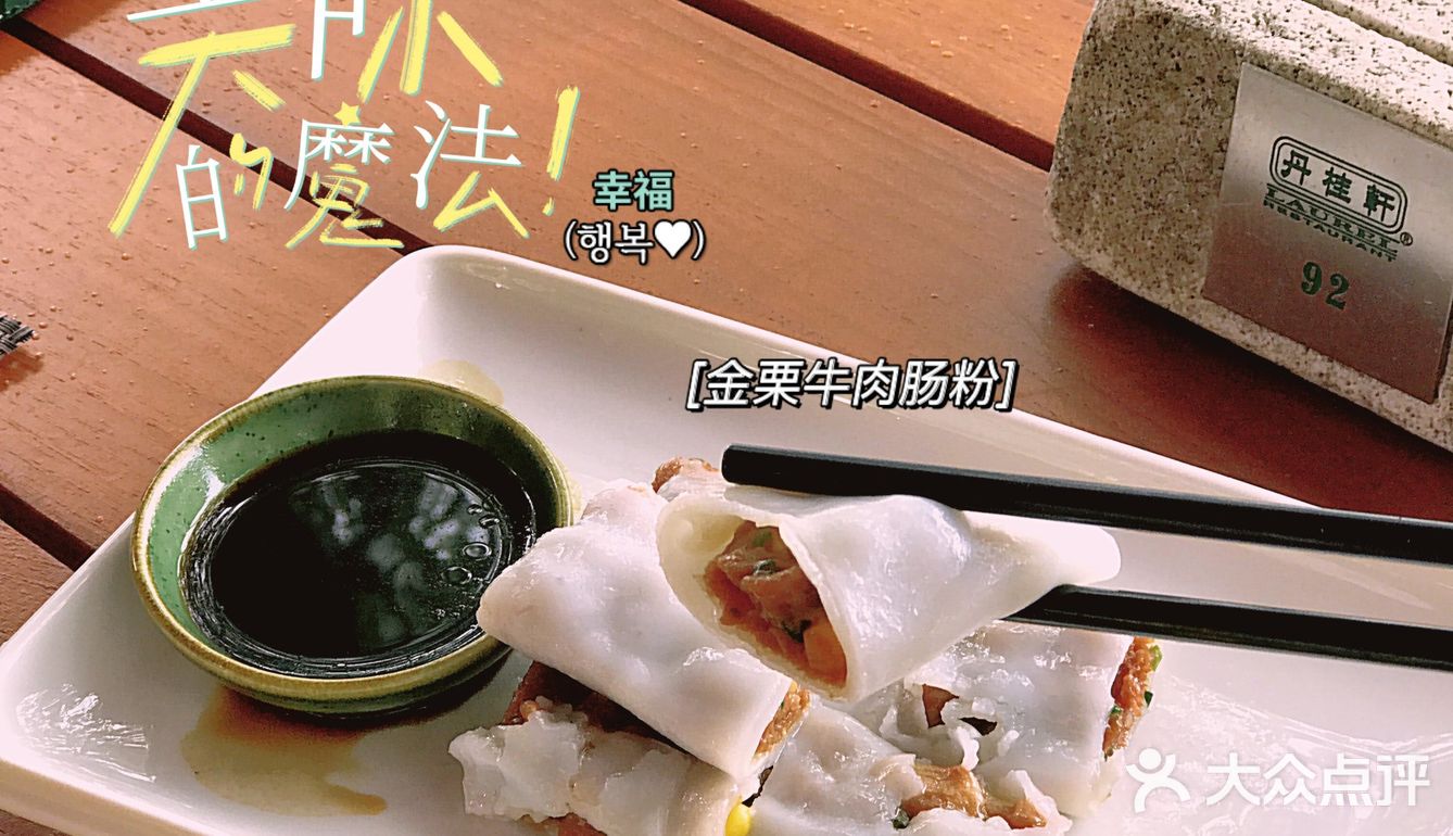 深圳美食/望湖叹茶🍵美景当前，美味加倍[调皮]