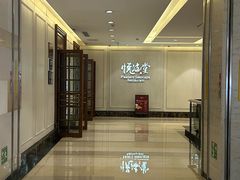 -悦海堂(金融街购物中心店)