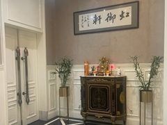 -虹御轩·传承江浙菜(虹桥店)