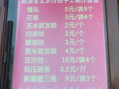 -姚记炒肝店(鼓楼店)