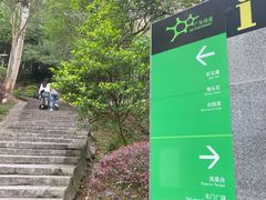 -火炉山森林公园
