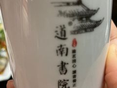 -道南書院·私房菜·早午茶·茶馆