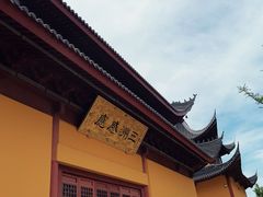 -吴兴寺