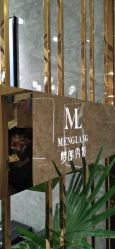 -Meng Lang 梦郎白金店