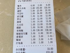 -月圆火锅(宁海东路二店)