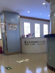 -武汉五洲整形外科医院