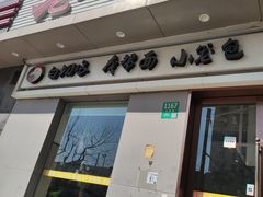-饭香情