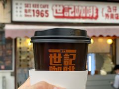 -世记咖啡(氹仔外卖店)