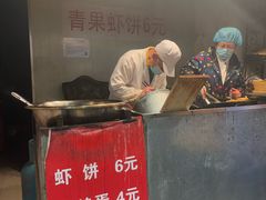 -青果虾饼(杨柳巷店)