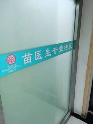 -苗医生专业祛痘·皮肤管理