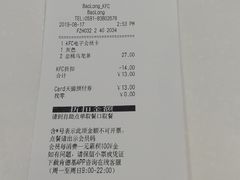 账单-肯德基(宝龙店)