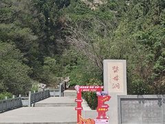 -涂山风景区