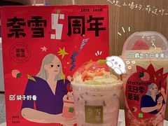 -奈雪的茶(青岛卓悦里INTOWN店)