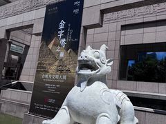 -上海博物馆(人民广场馆)