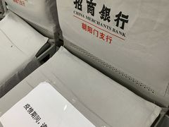 -招商银行(北京东城支行)