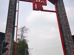 -夏河溪乡野公园