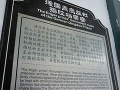 -青岛德国监狱旧址博物馆