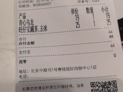 账单-奈雪的茶(赛格店)