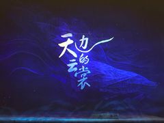 -顺德演艺中心大剧院