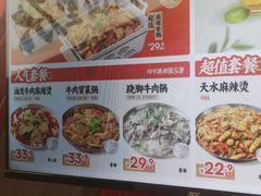 -每味每客·重庆麻辣烫(国泰店)