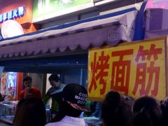 -小红旗臭豆腐炸冷面(万达店)
