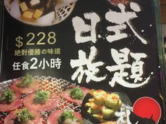 -札幌日本料理放题