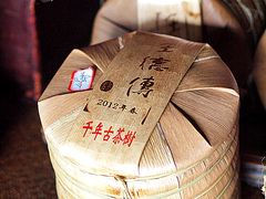 -王德传茶庄(上海新天地店)