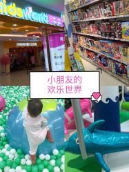 -孩子王童乐园(天津远洋乐堤港店)