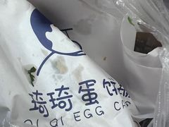 -琦琦蛋饼铺(上南店)
