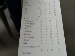 账单-长嘉·河图火锅(长嘉汇江景旗舰店)