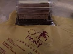 -PONY博尼工房(高岛屋店)
