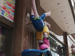 -宝大祥青少年儿童购物中心(南京东路店)