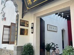 -湾里人家(旺山景区店)