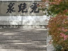 -宋宴(虎跑店)