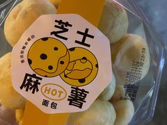 芝士麻薯-广隆蛋挞王(大石店)