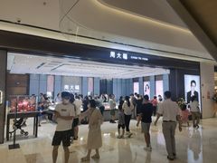 -东莞松山湖万象汇