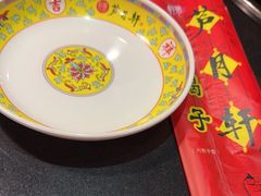 -芦月轩羊蝎子(劲松店)