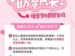 -龙都儿童医院
