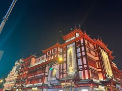 -外滩8号 whisky bar(金延大厦店)