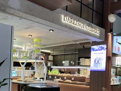 -嗒令甜品·主题融合料理餐厅(首座时代店)