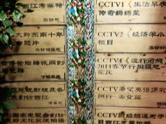 -侯家庄阿才有品私房菜馆